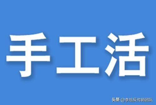 在家能做的兼职正规（在家能做的兼职正规平台叫什么）-副业富